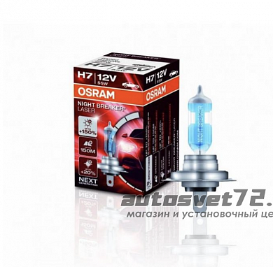 Лампа галогенная H7 12V 55W OSRAM Night breaker Silver +100% 64210nbs